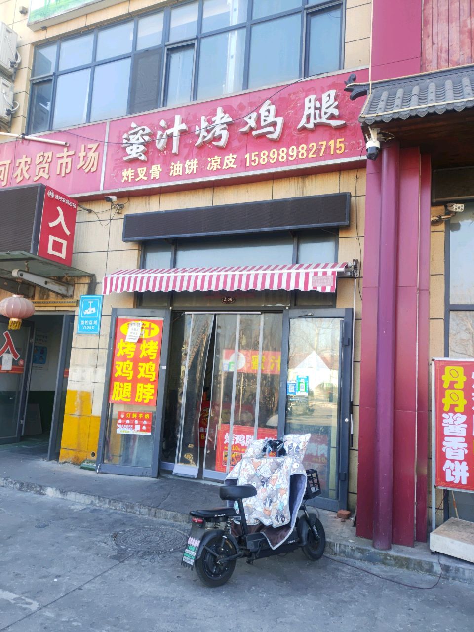 蜜汁烤鸡腿