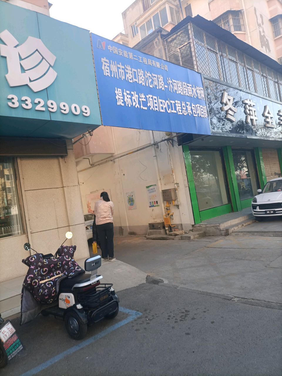 宿洲港口旅馆