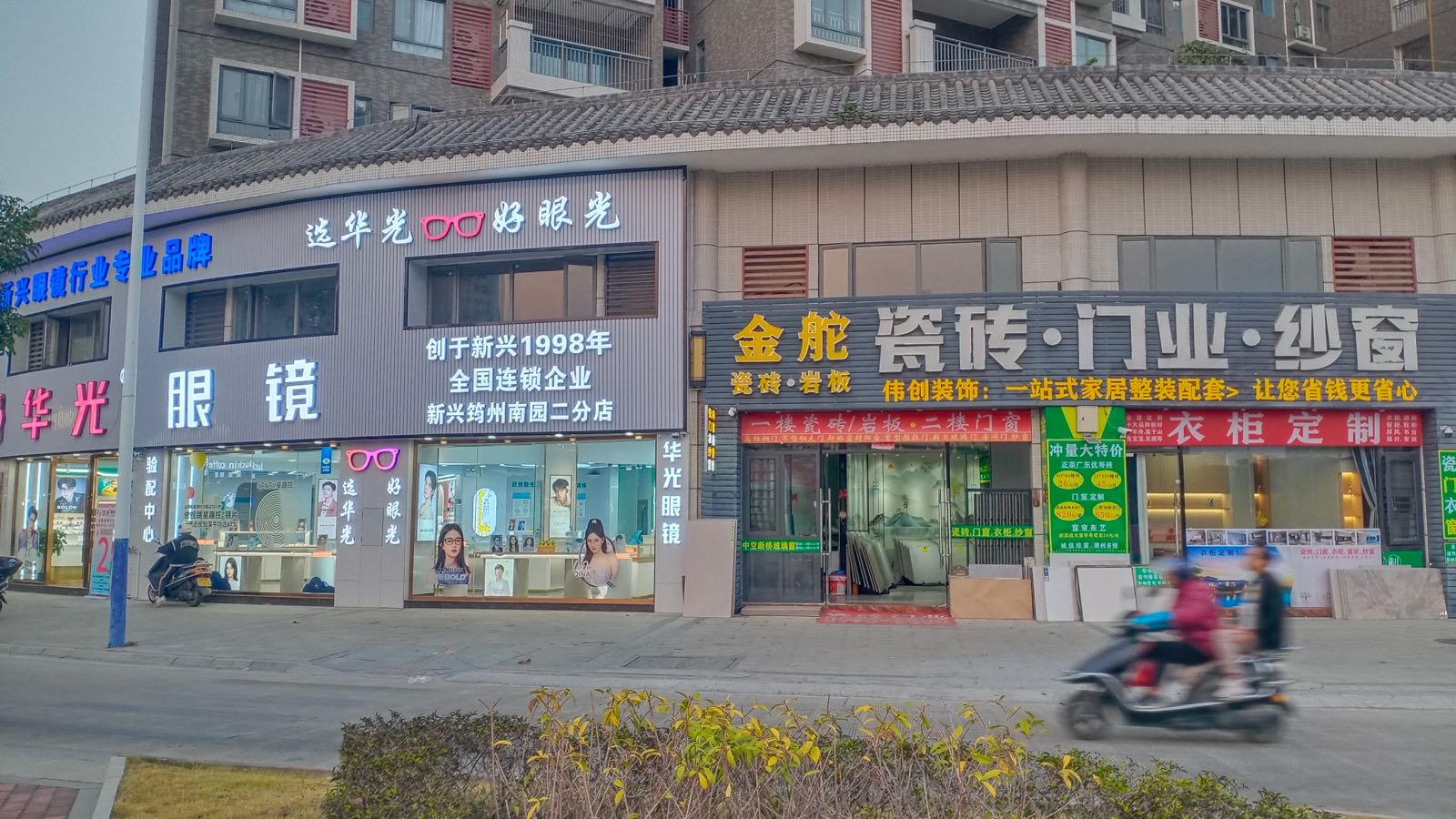 金舵陶瓷门窗衣柜窗帘