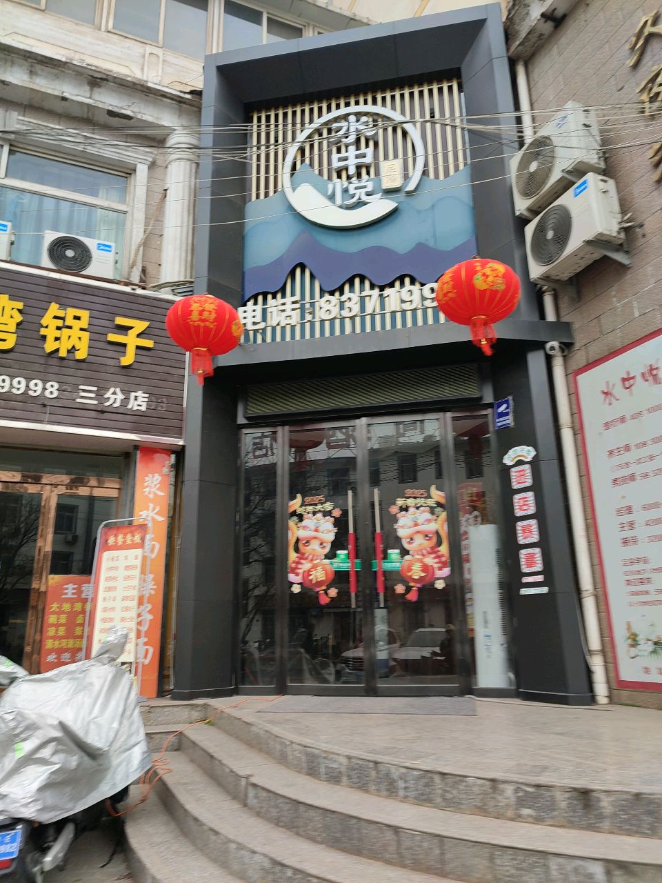 水中悦SPA养生会所(秦州店)