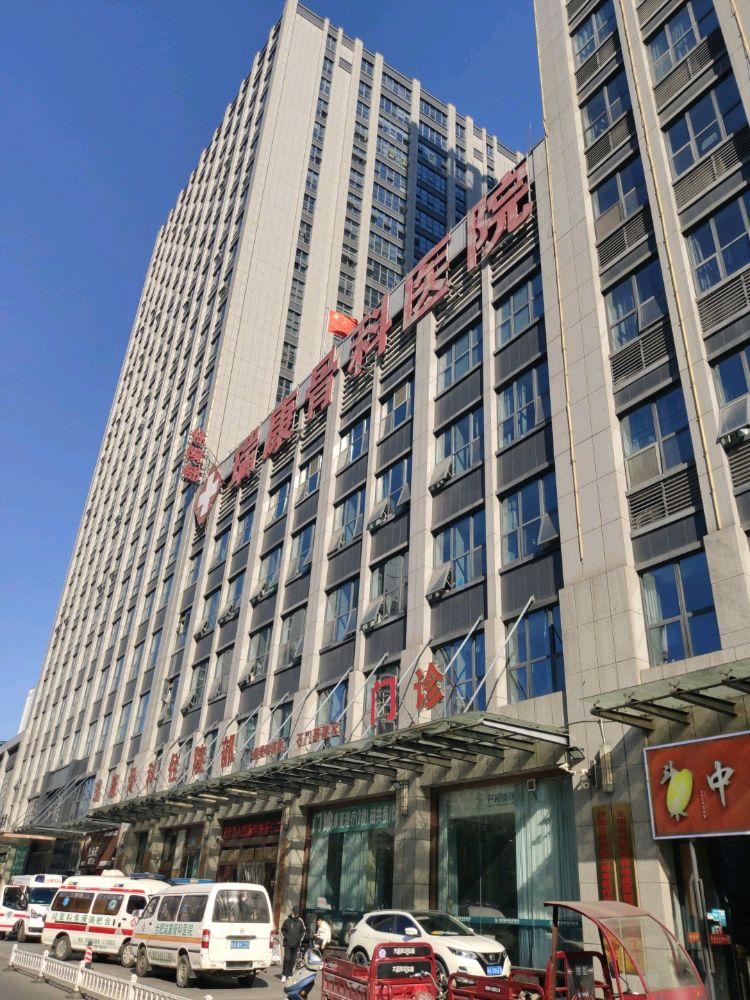 合肥瑞康骨科医院-住院部