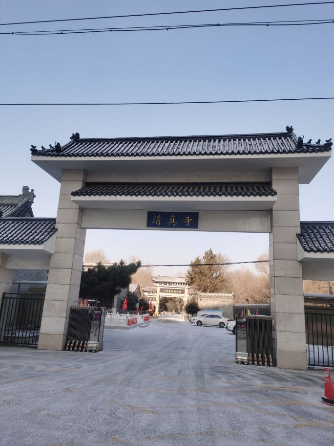 长春回族公墓