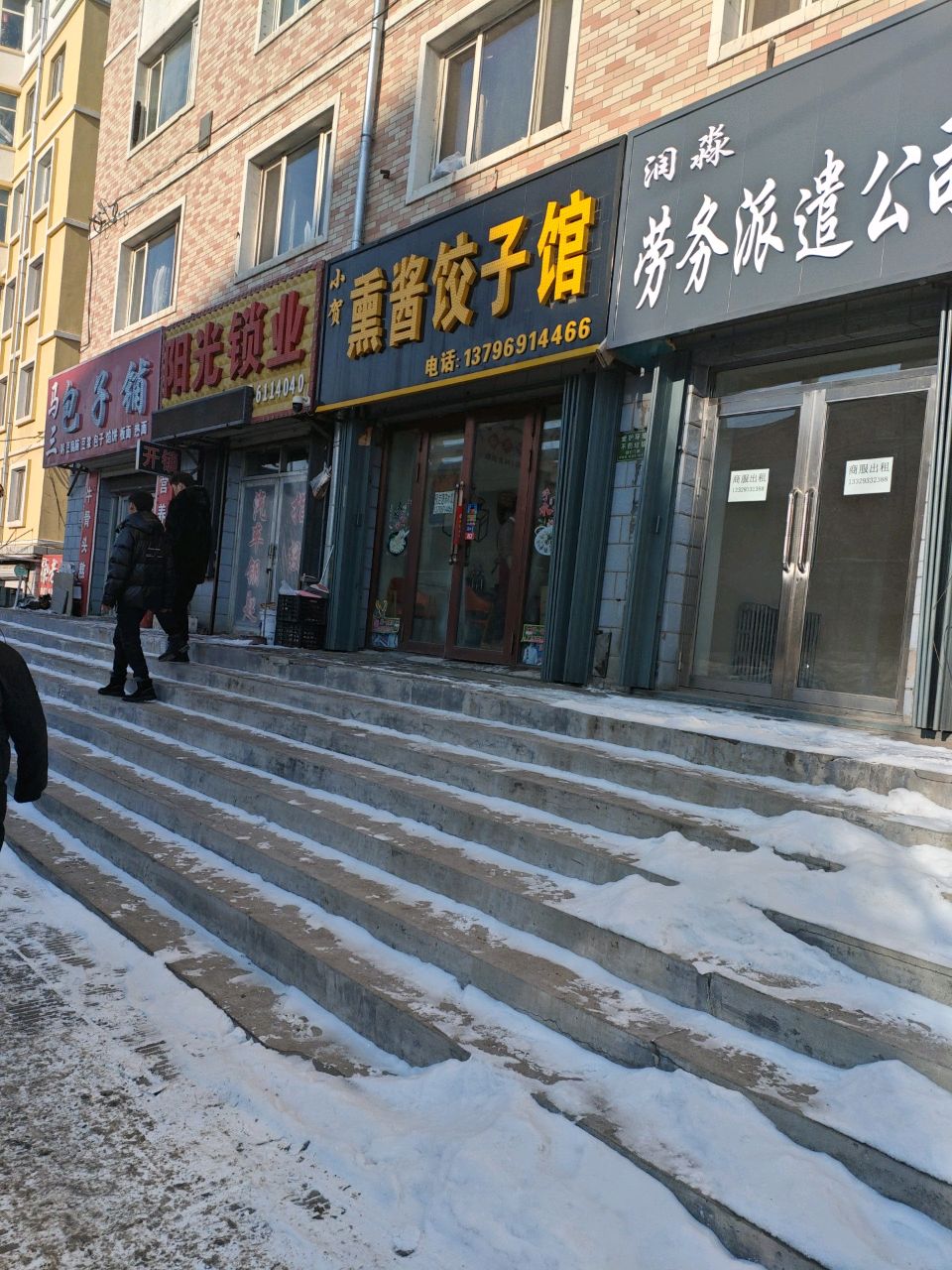 阳光锁业