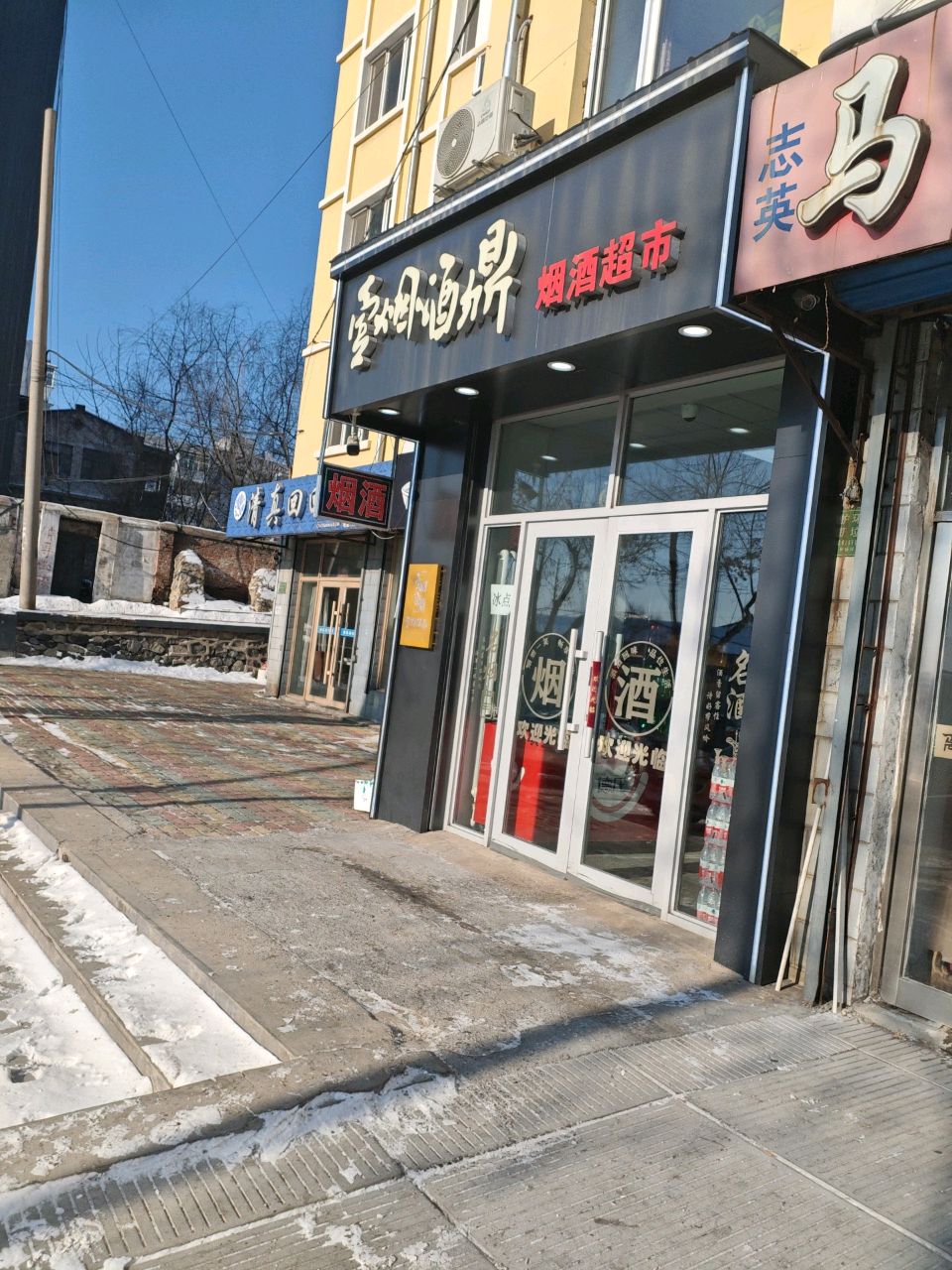 清真回回顺(一马路店)