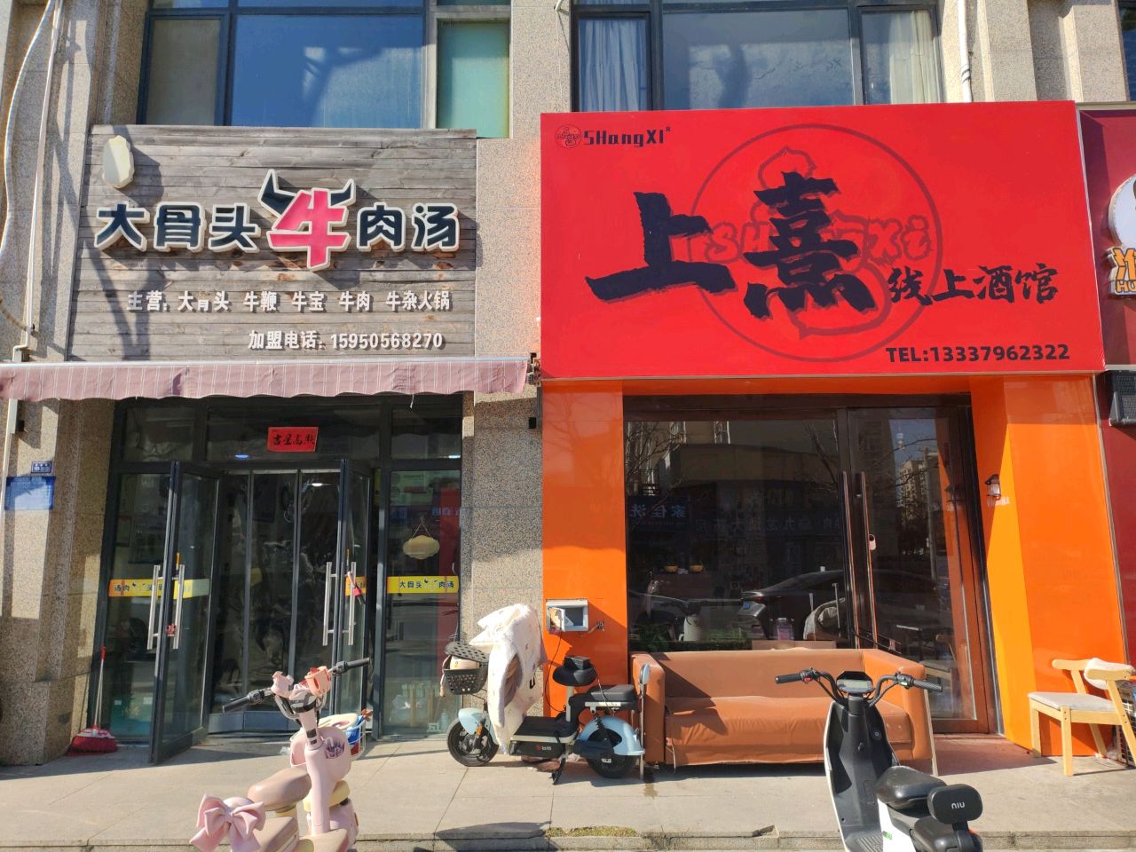 上熹线上酒馆