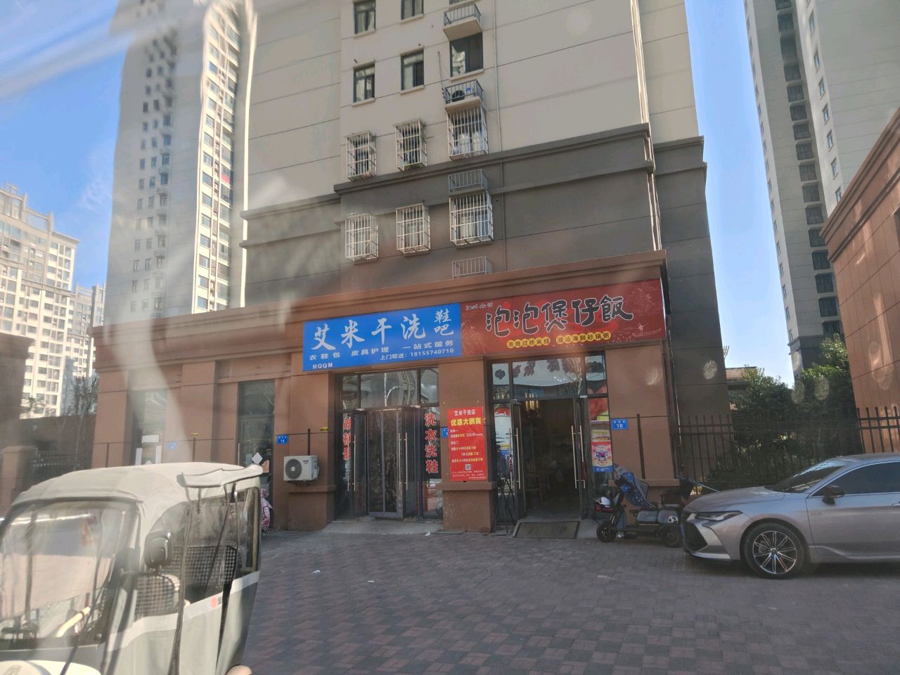 泡泡煲仔饭(薛园新村东区店)