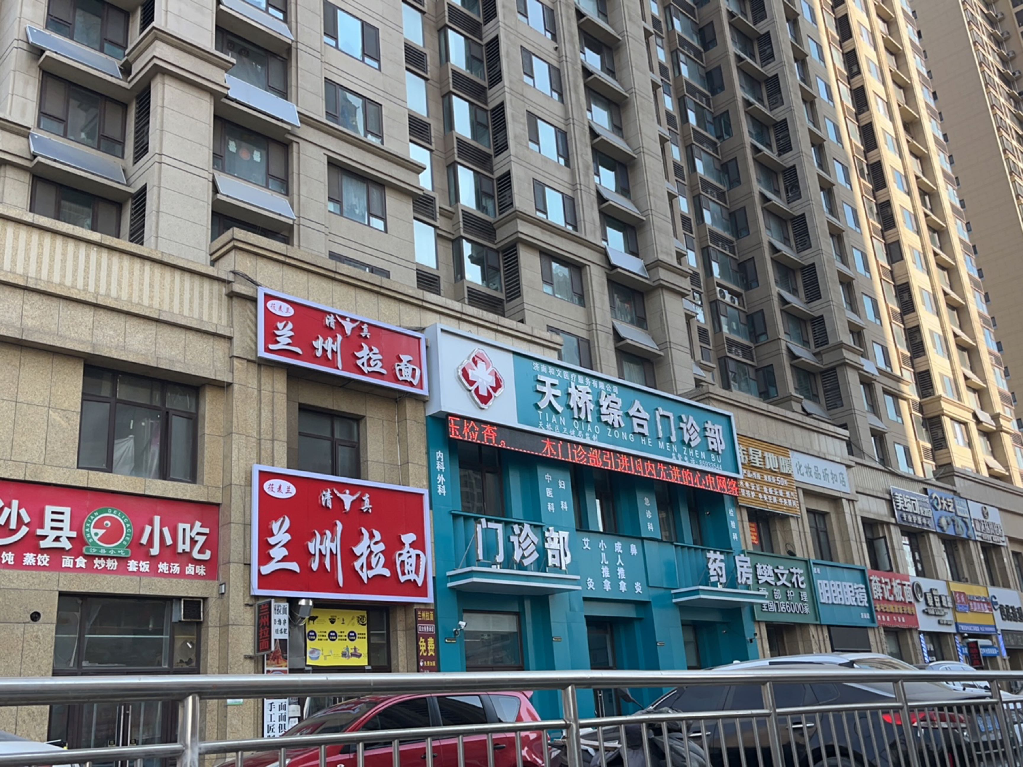 清真兰州拉面