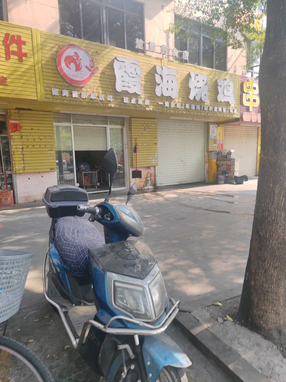 霞海烧鸡(海滨大道北店)