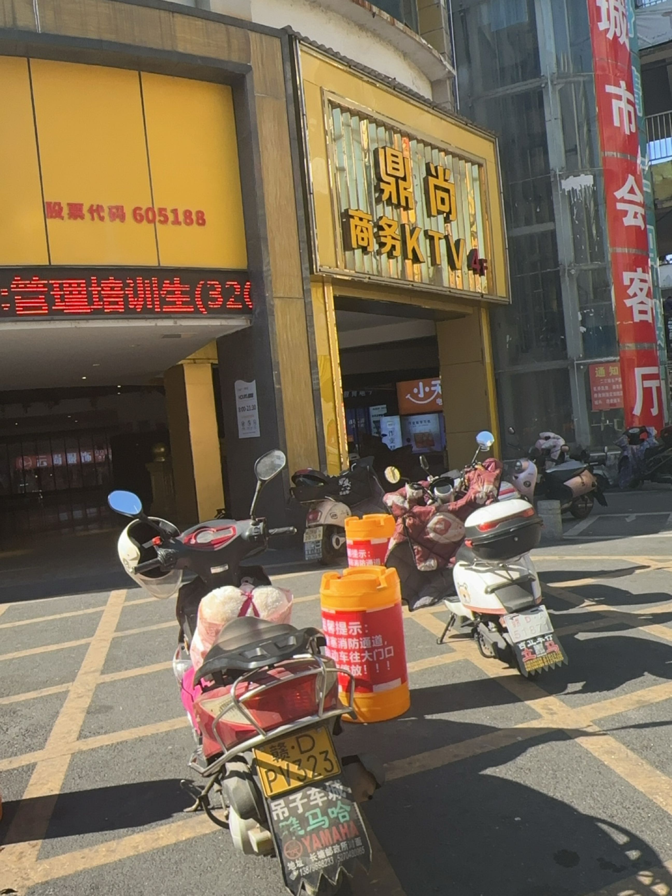 鼎尚商务KTV