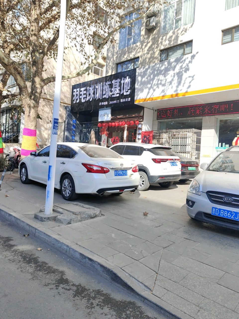 羽毛球训练基地