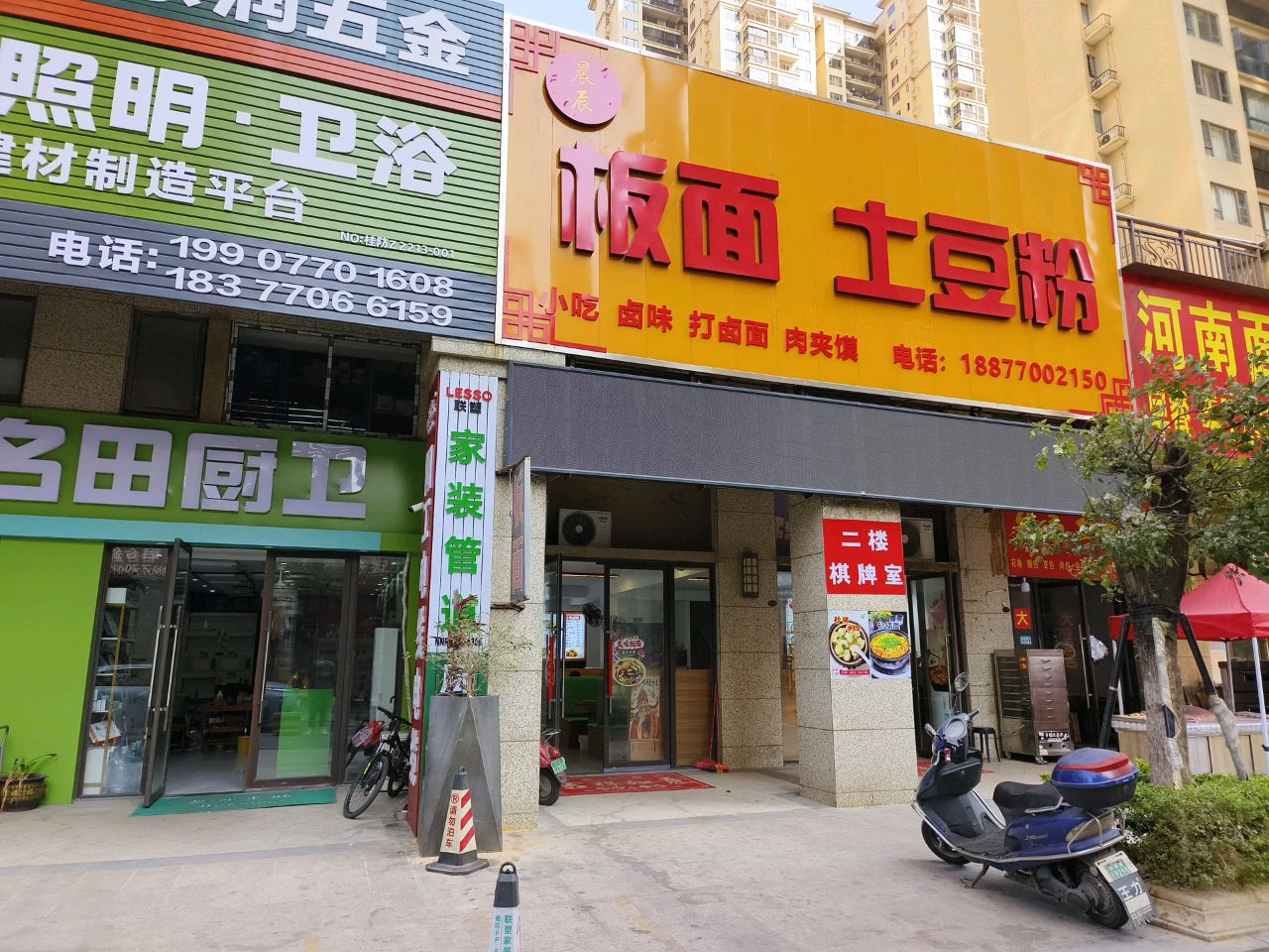河南面点(龙光·阳光海岸5期店)
