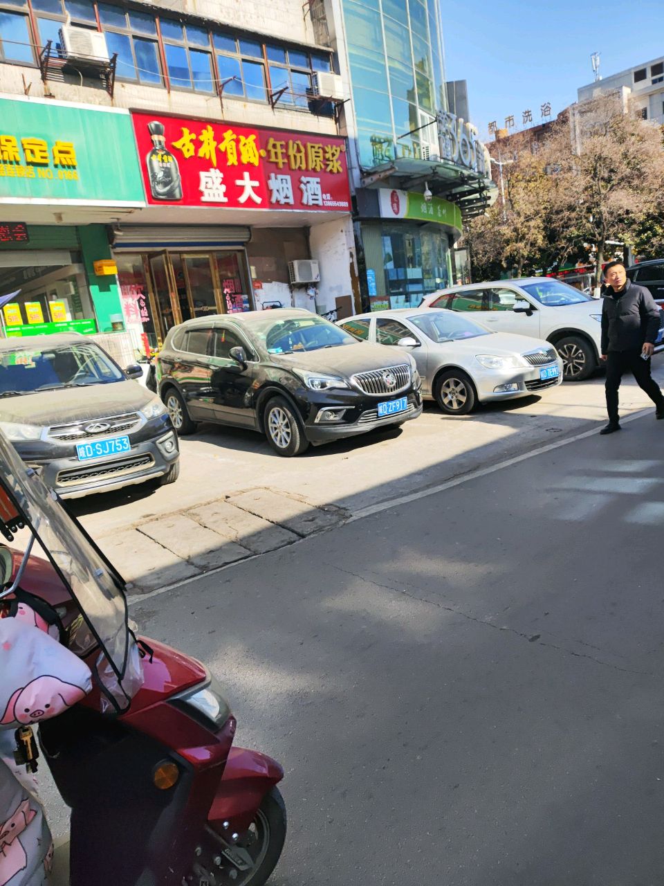 都市洗浴