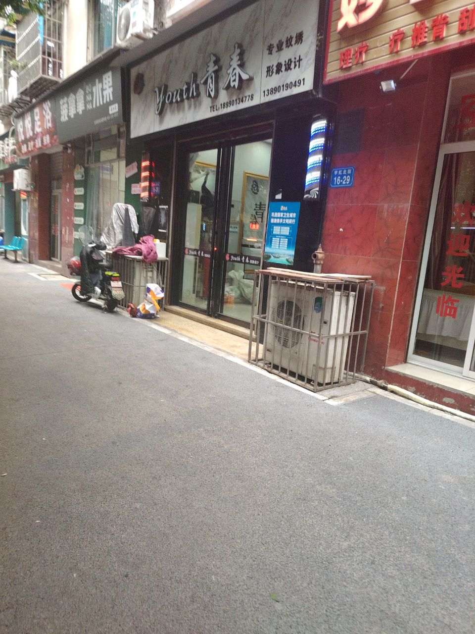 悦悦足浴