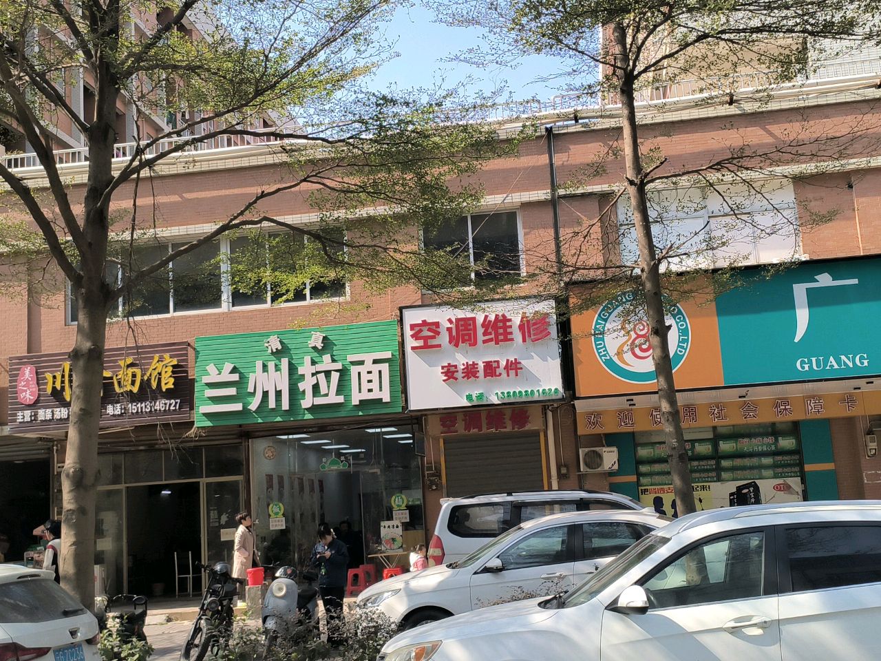 空调维修