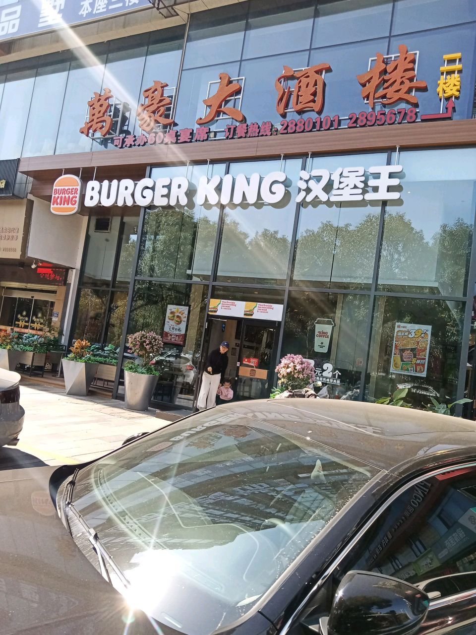 万豪大酒楼(五洲财富店)