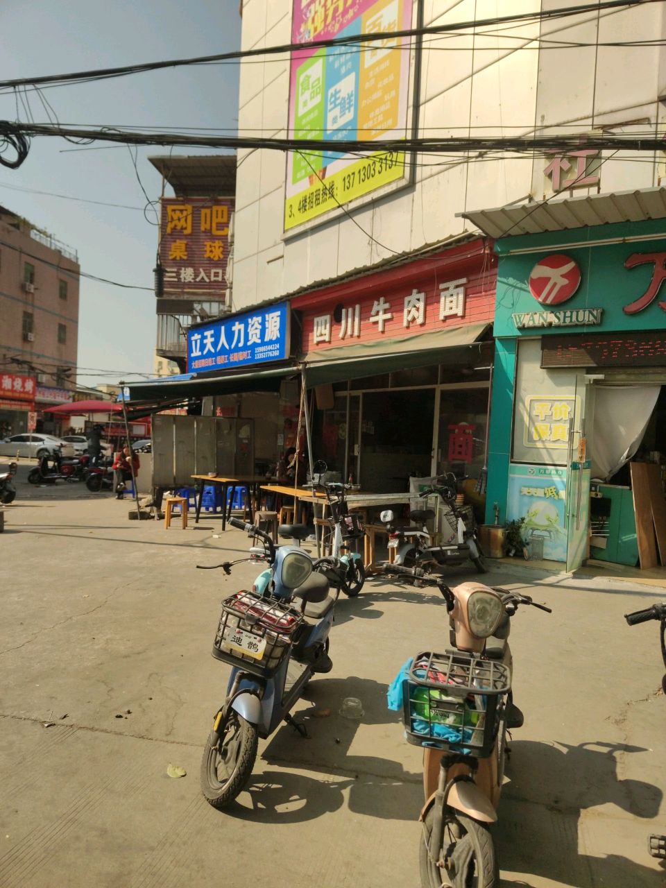 网吧桌球