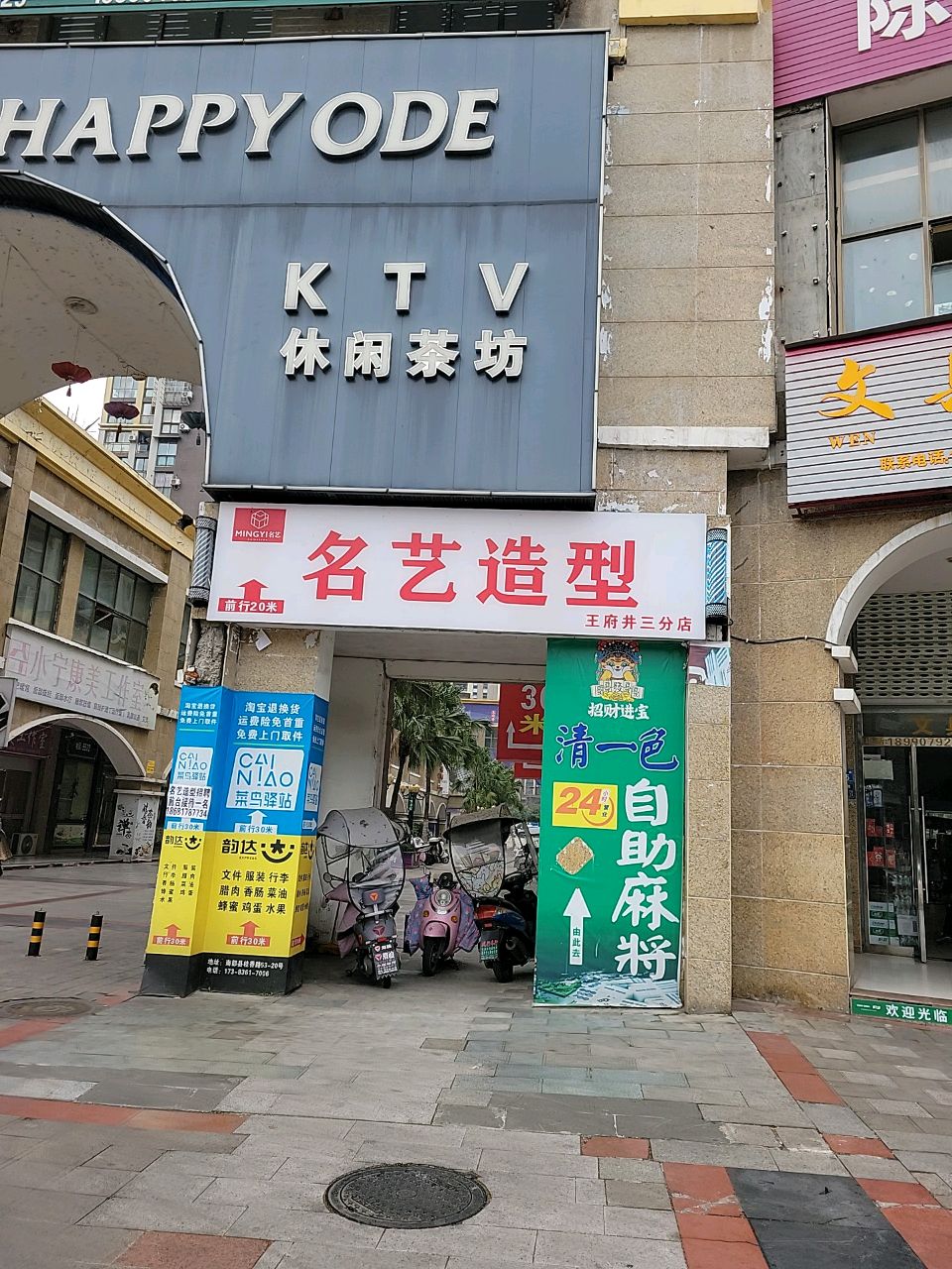 文具总汇