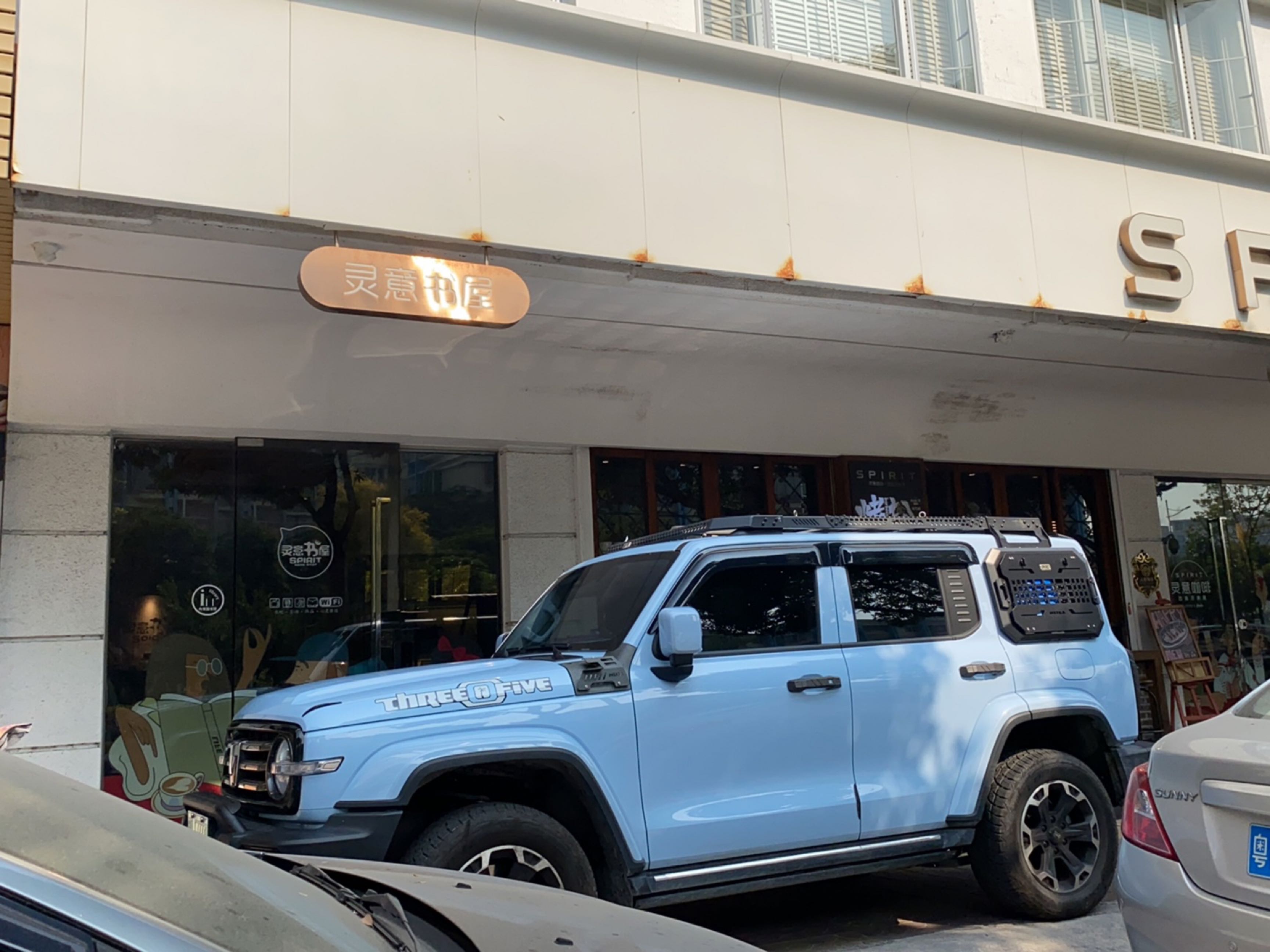 灵意书屋茶语