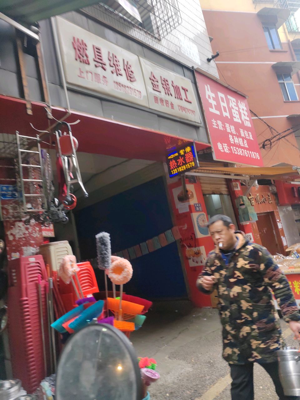 燃具王销售维修热水器