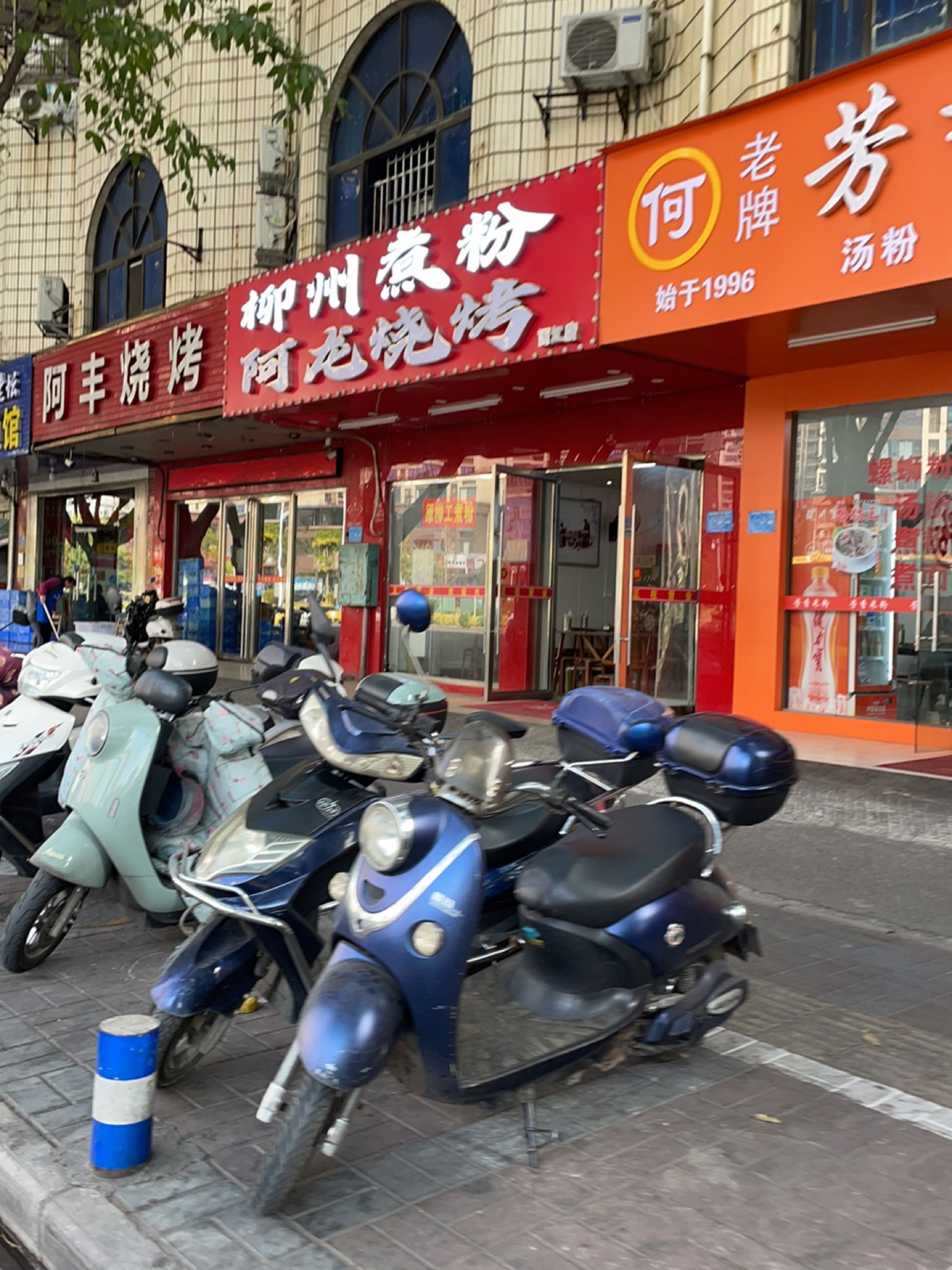 阿龙烧烤(西江店)