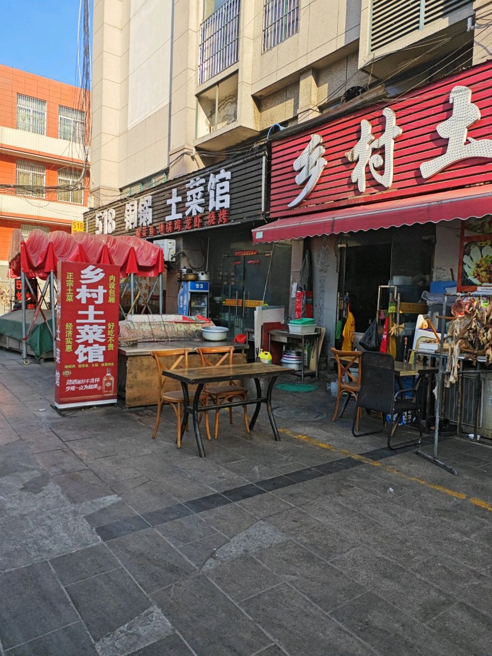 铜锅土菜馆