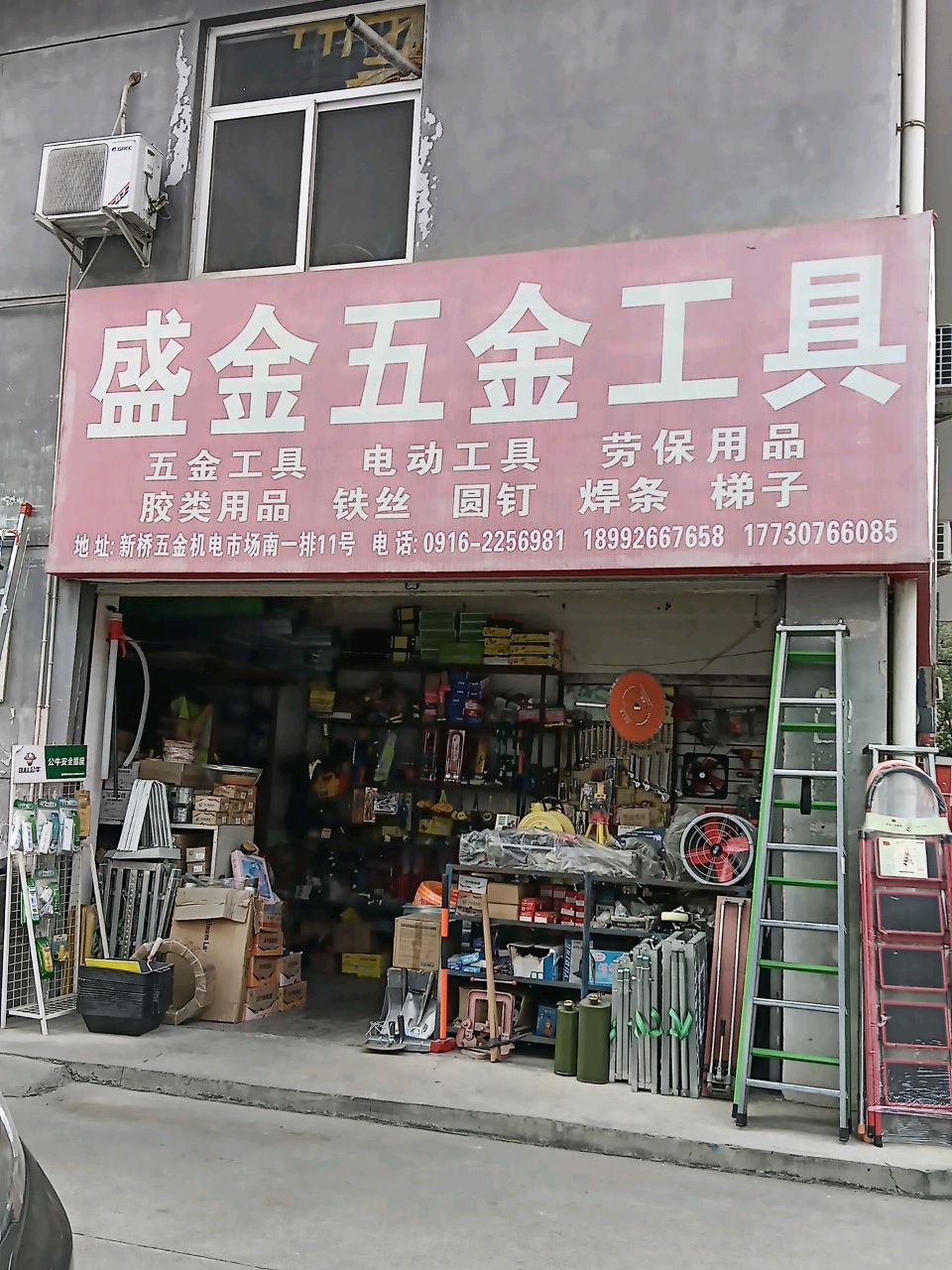 兴鑫五金
