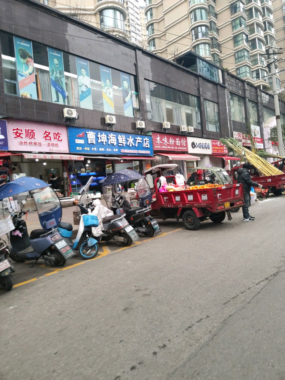 曹坤海鲜水产店