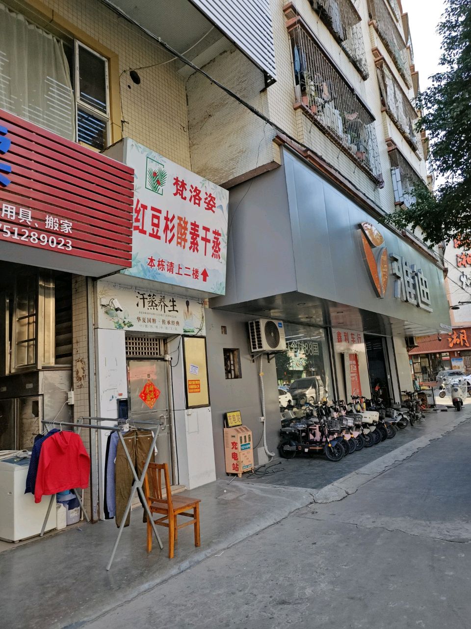 汗蒸养生