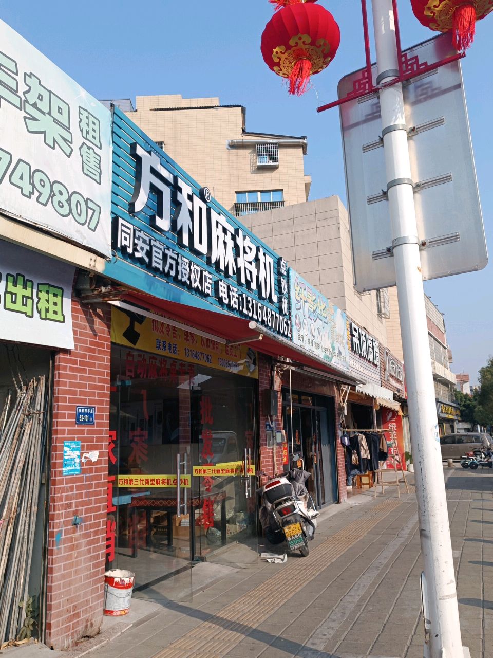 纤影华美容店
