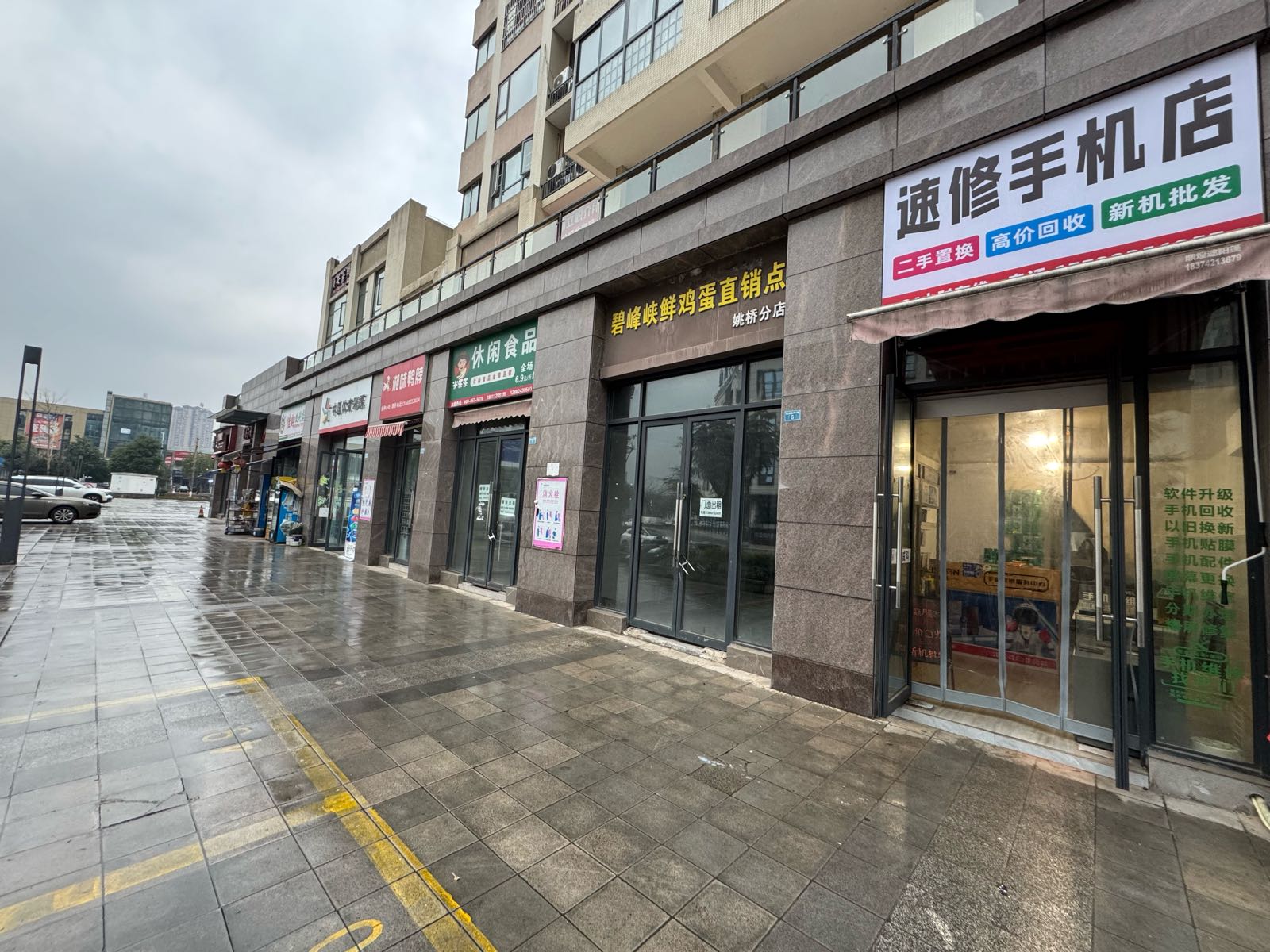 速修手机店