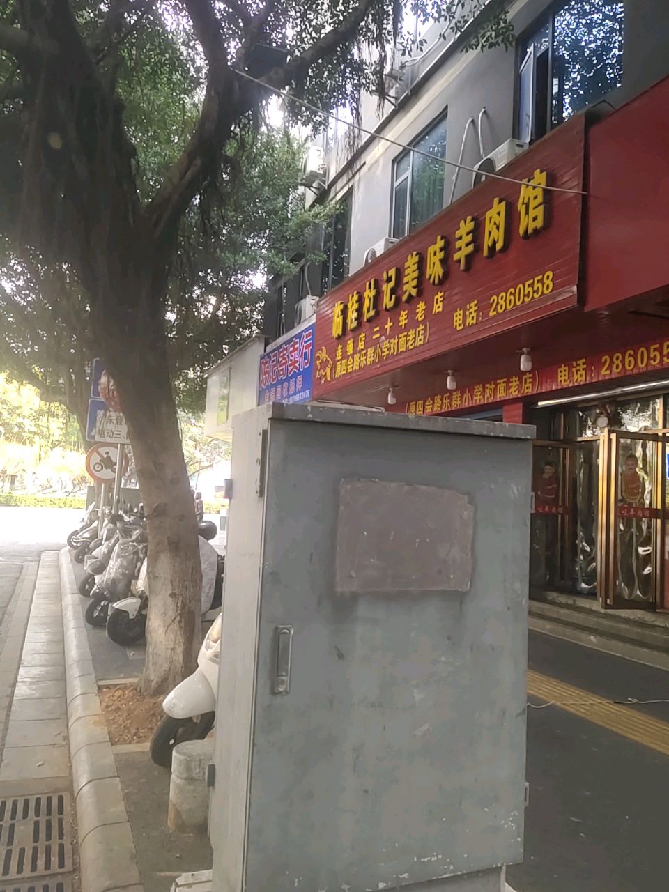 陈记寄卖行