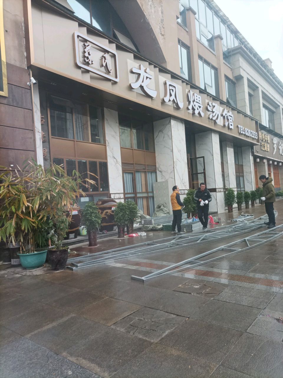 蔡氏龙凤煨汤馆