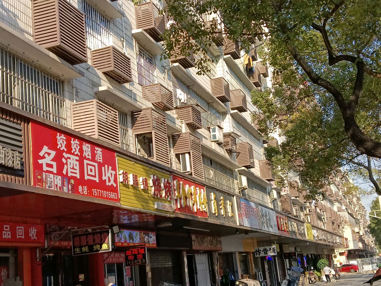 乐仔烟酒名酒回收