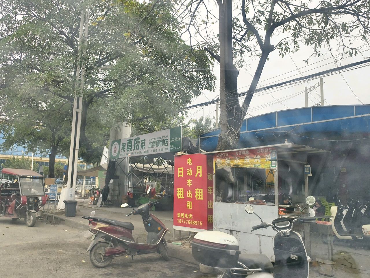 果真捞茶水果便利店