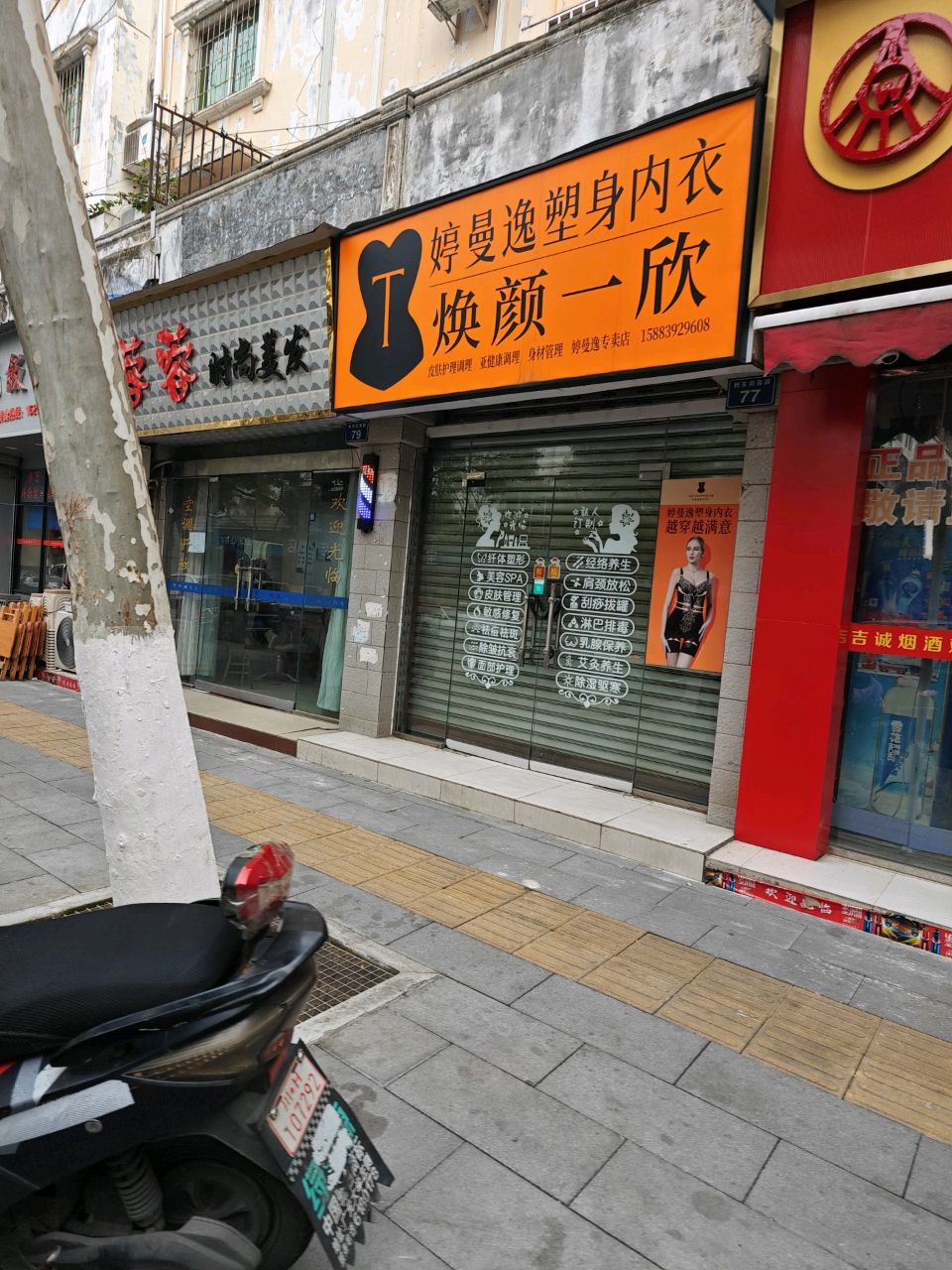 焕颜一欣(恒丰花园店)