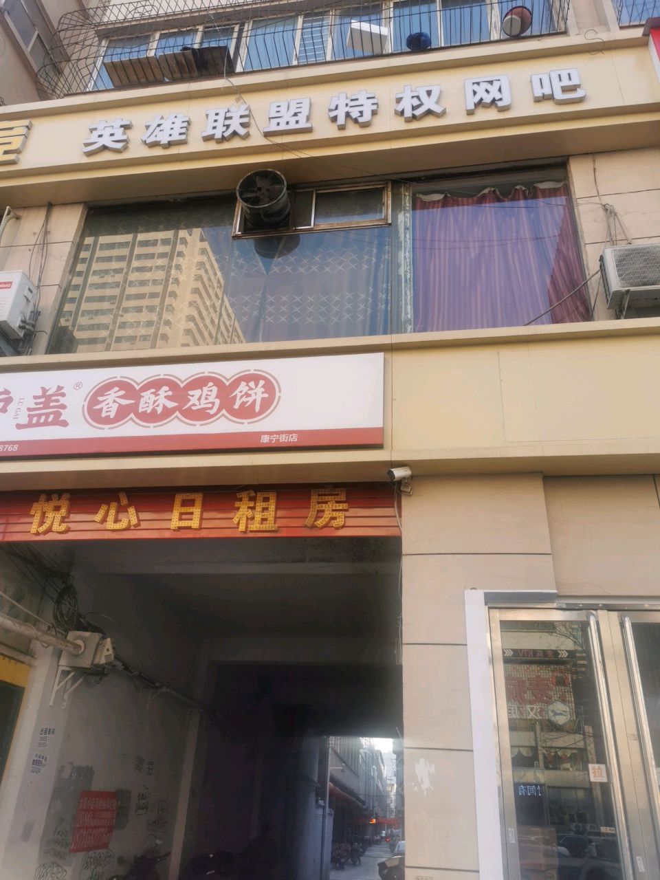 特权网吧