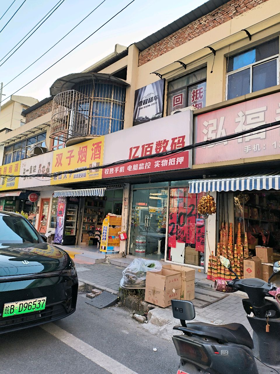 双子烟草
