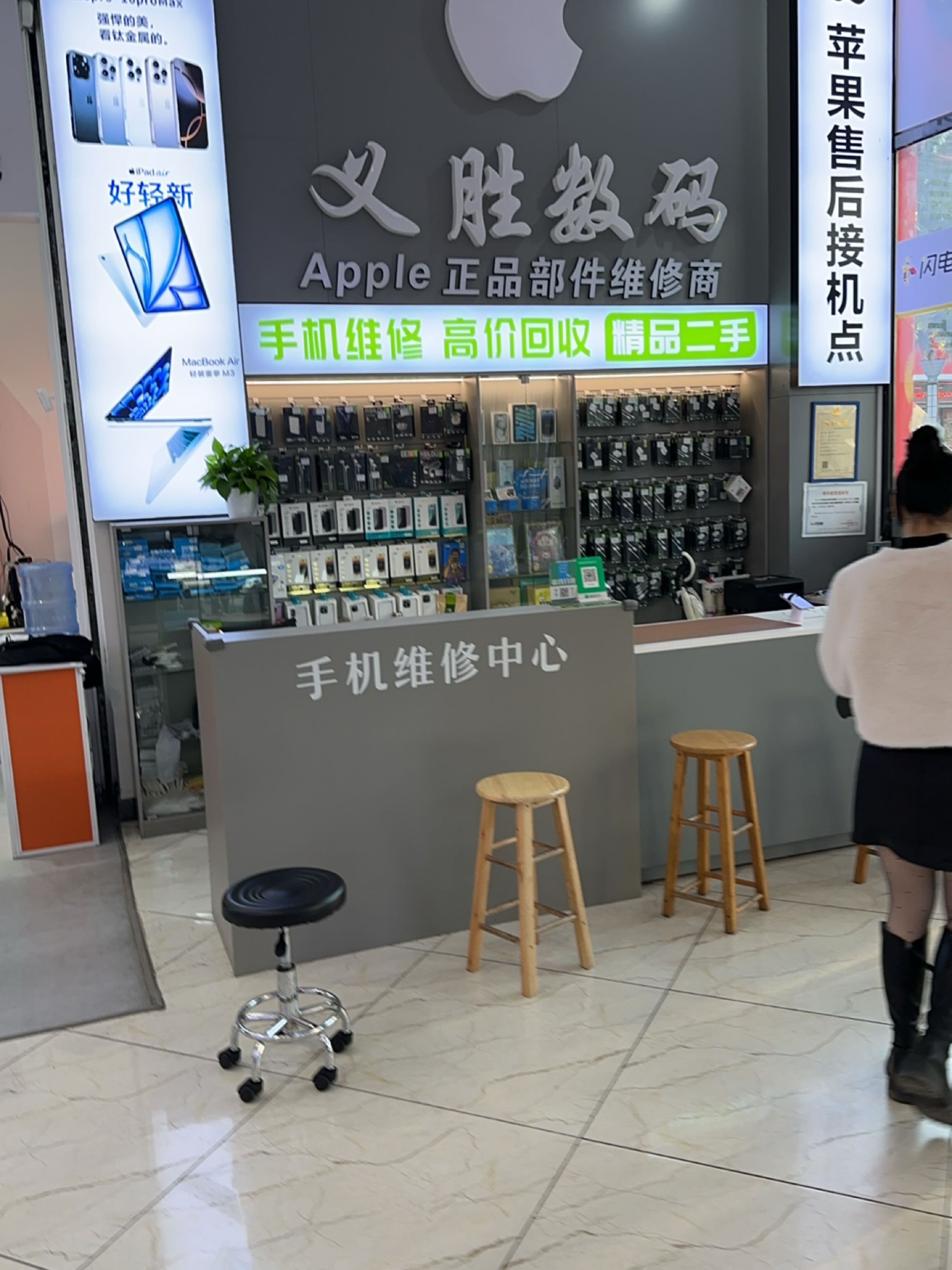 苹果售后接机点(汇金商业城店)