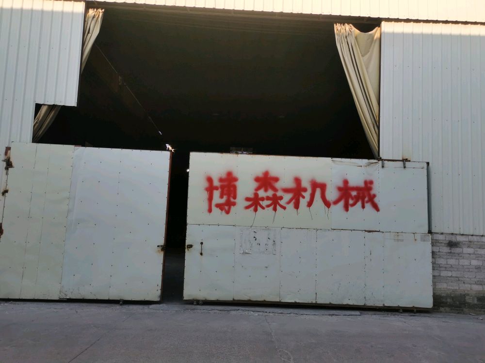 云城区博森机械配件