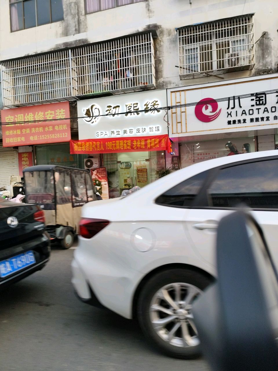 空调维修安装