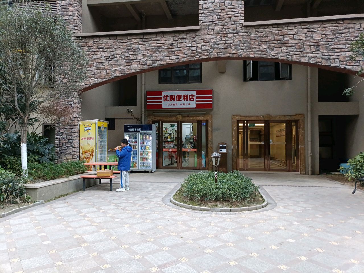 优购便利店(托斯卡纳店)