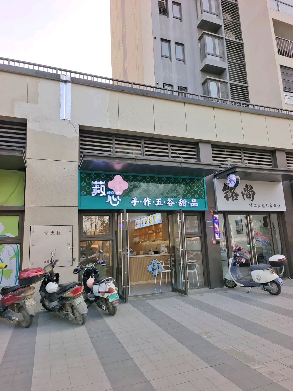 铭尚顶级沙龙形象设计