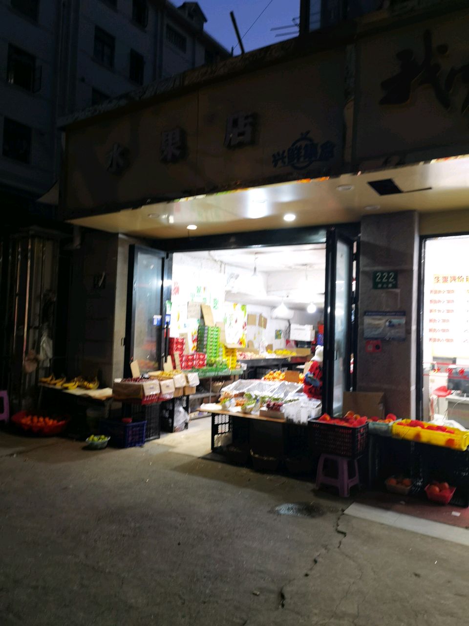 水果店