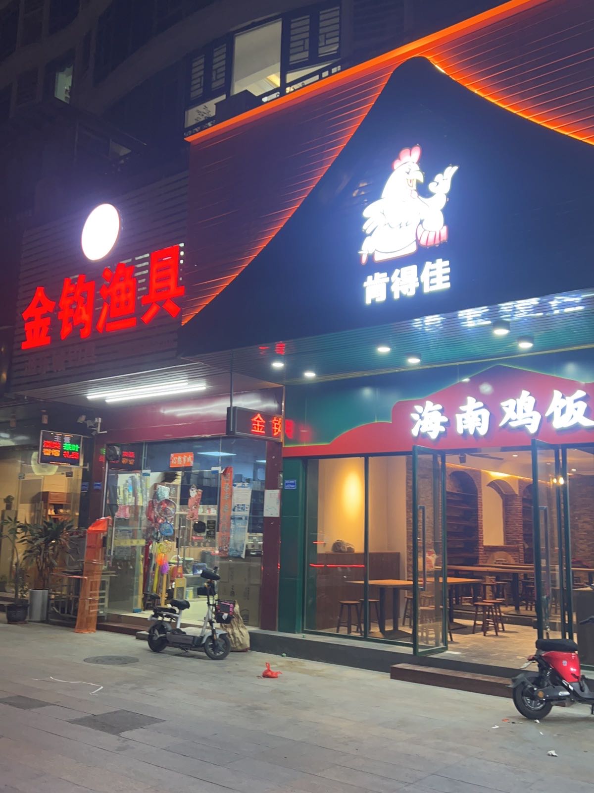 肯得佳·海南鸡饭(宏景店)