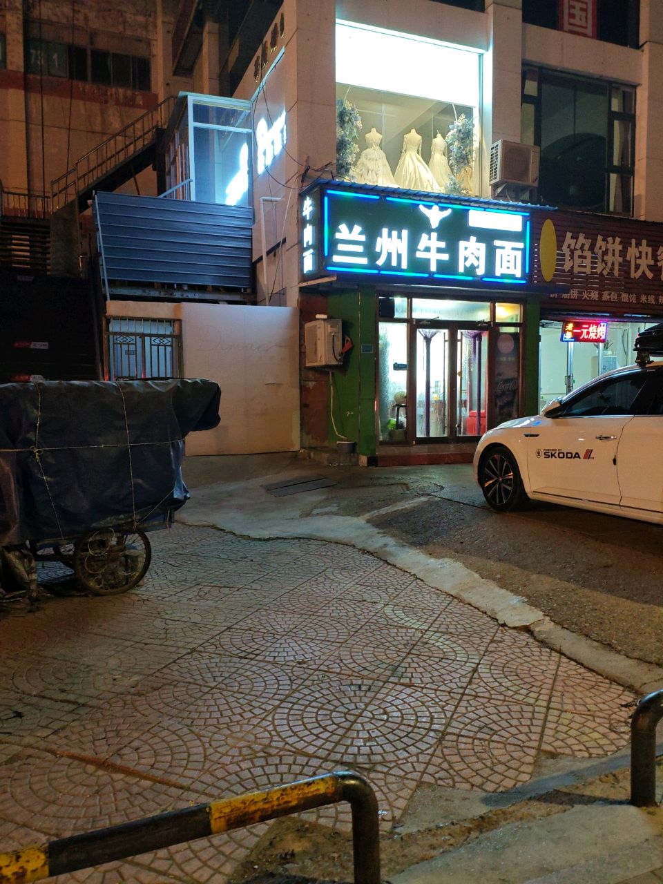 清真兰州牛肉面