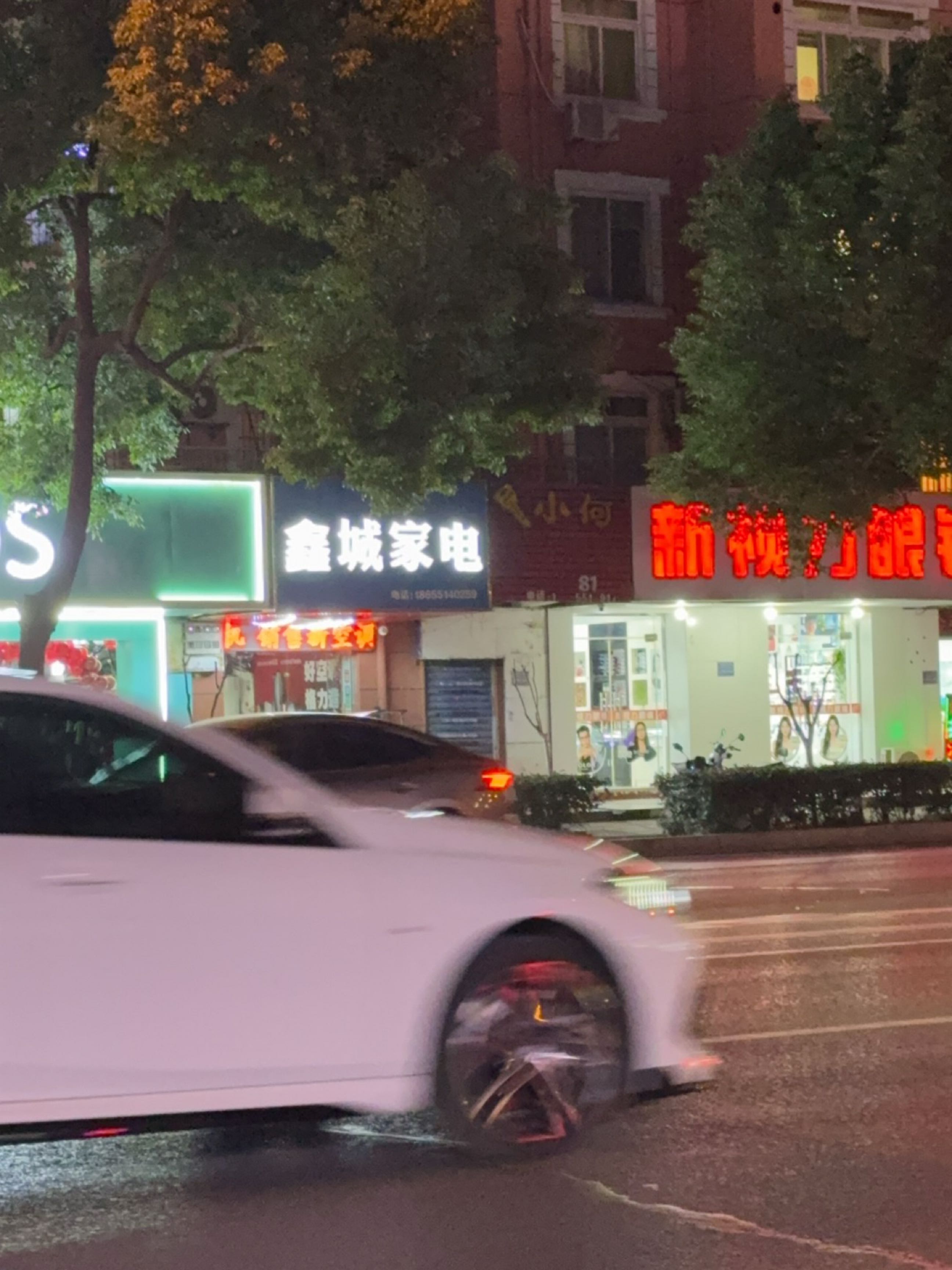 新视力眼镜(临泉东路店)