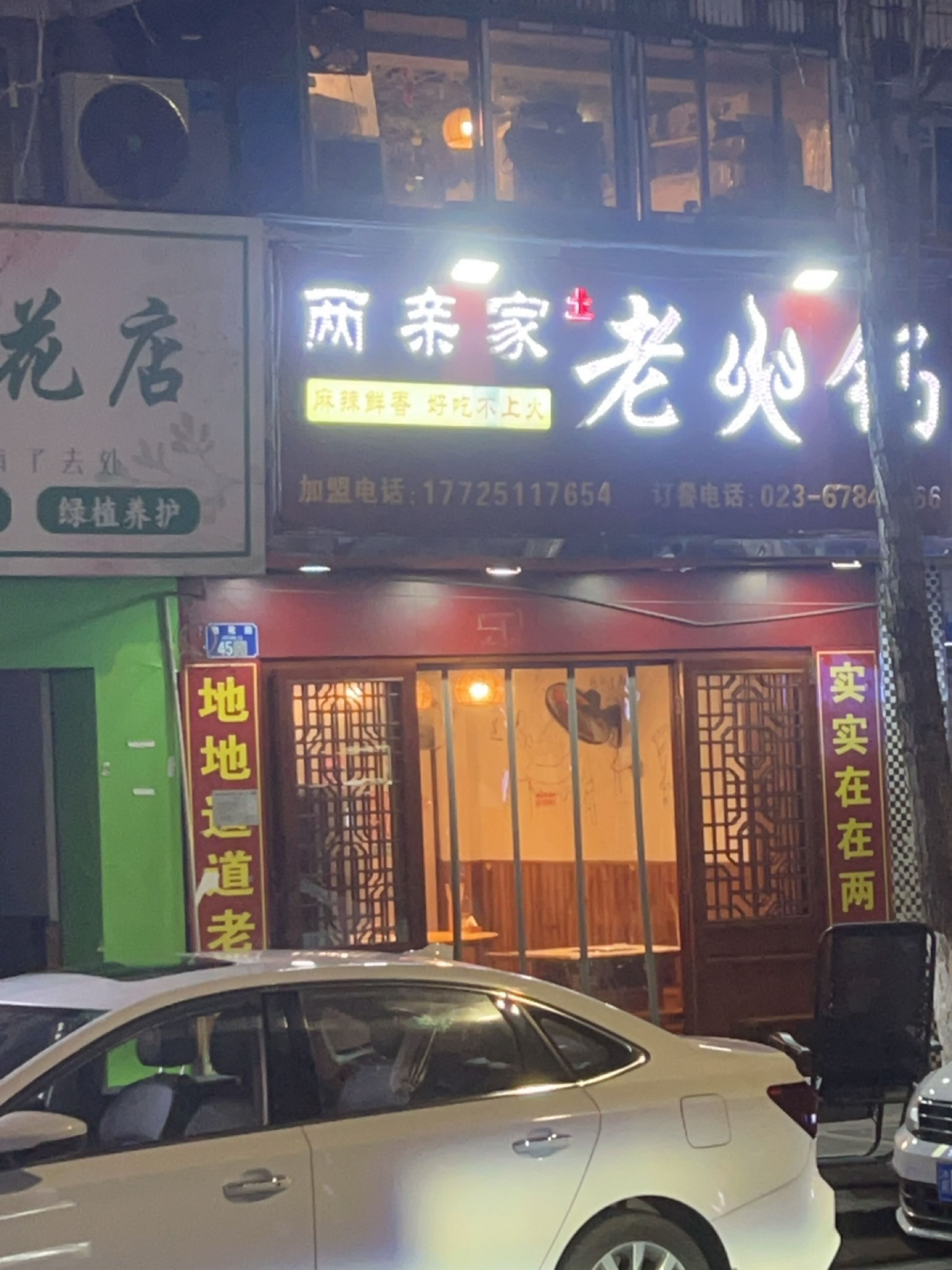知尧花店