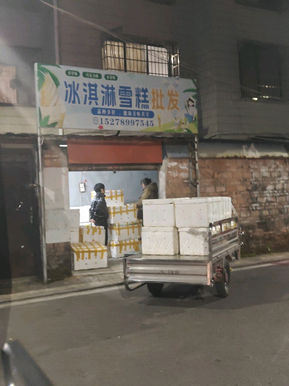 冰淇淋雪糕批发