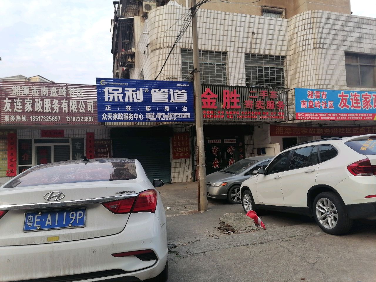 金胜二手车寄卖服务
