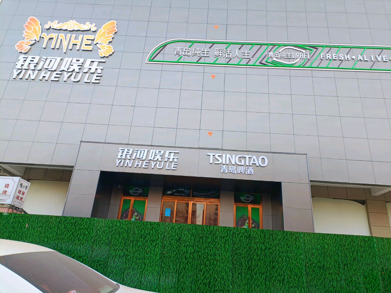 银河娱乐